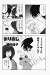  4koma aizawa_yuuichi comic highres kanon keropi minase_nayuki monochrome translated 