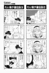  4koma aizawa_yuuichi comic highres kanon kanzaki_ryuuko misaka_shiori monochrome translated tsukimiya_ayu 
