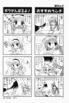  4koma aizawa_yuuichi comic ebisu_senri highres kanon minase_nayuki monochrome translated tsukimiya_ayu 