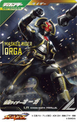  2boys animification armored_bodysuit character_name clenched_hands commentary_request copyright_logo copyright_name dynamic_pose hand_up highres kamen_rider kamen_rider_555:_paradise_lost kamen_rider_battle kamen_rider_battle:_ganba_legends kamen_rider_orga kuchibiru_keisuke logo multiple_boys official_art rider_belt tokusatsu 