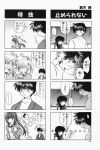  4koma aizawa_yuuichi comic highres kanon kawasumi_mai minase_nayuki monochrome translated 