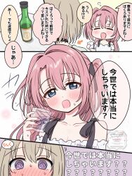  2girls @_@ alcohol baamurin black_choker black_ribbon blue_eyes blush bottle choker commentary_request cup drunk grey_hair hair_intakes hair_ribbon highres holding holding_cup kamiina_botan kamiina_botan_yoeru_sugata_wa_yuri_no_hana multiple_girls off-shoulder_shirt off_shoulder open_mouth pink_hair ribbon shirt short_hair speech_bubble sweat sweatdrop tonami_ibuki translation_request two_side_up white_shirt yuri 