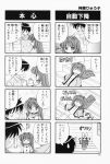  4koma aizawa_yuuichi comic highres kanon kanzaki_ryuuko minase_nayuki monochrome translated 