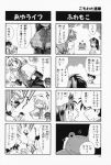  4koma aizawa_yuuichi comic highres kanon keropi komowata_haruka minase_akiko minase_nayuki monochrome translated tsukimiya_ayu 