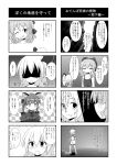  4koma :3 ? alternate_costume animal_ears bow braid cat_ears cato_(monocatienus) checkered checkered_background cirno comic emphasis_lines grin hair_ribbon highres kaenbyou_rin looking_back multiple_4koma multiple_girls projected_inset ribbon rumia shaded_face short_hair sleeveless smile sweat tears touhou translation_request twin_braids 