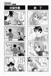  4koma aizawa_yuuichi comic highres kanon minase_nayuki monochrome translated unohana_tsukasa 
