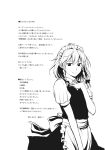  asou_shin highres izayoi_sakuya touhou translation_request 