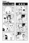  4koma aizawa_yuuichi comic highres kanon minase_akiko misaka_shiori monochrome sawatari_makoto tenkuu_soraru translated 