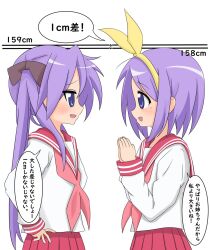 blue_eyes blush boots bow bow_hairband brown_boots commentary_request double-parted_bangs from_side hair_between_eyes hair_bow hair_over_one_eye hairband hands_on_own_hips height_chart highres hiiragi_kagami hiiragi_tsukasa long_hair long_sleeves looking_at_another lucky_star medium_hair meisoochuu neckerchief open_mouth own_hands_together parted_bangs pink_neckerchief pleated_skirt purple_hair red_sailor_collar ryouou_school_uniform sailor_collar school_uniform serafuku shirt sidelocks skirt speech_bubble standing translation_request twintails very_long_hair white_shirt yellow_hairband 