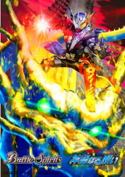  1boy animification armored_bodysuit battle_spirits build_driver clenched_hand commentary_request compound_eyes copyright_logo copyright_name copyright_notice cross-zbuild_can dragon flame_print highres kamen_rider kamen_rider_build kamen_rider_build_(cross-zbuild_form) kamen_rider_build_(series) kuchibiru_keisuke logo male_focus official_art open_hand rider_belt tokusatsu 