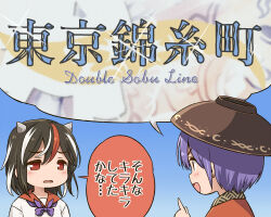  2girls black_hair black_hat blush bowl bowl_hat commentary_request dress hat horns japanese_clothes kijin_seija kimono logo_parody multicolored_hair multiple_girls open_mouth purple_hair red_eyes red_hair red_kimono short_hair speech_bubble streaked_hair sukuna_shinmyoumaru touhou translation_request white_dress white_hair yudepii 