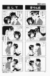 4koma aizawa_yuuichi comic highres kanon misaka_shiori monochrome translated unohana_tsukasa 