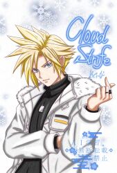  1boy black_sweater blonde_hair blue_eyes closed_mouth cloud_strife cloud_strife_(snowy_icicle_jacket) coat commentary_request crossed_arms dissidia_duellum_final_fantasy dissidia_final_fantasy dog_tags final_fantasy final_fantasy_vii fur-trimmed_coat fur_trim highres jewelry light_smile male_focus multiple_rings official_alternate_costume original parted_bangs ribbed_sweater ring short_hair snowflakes solo spiky_hair sweater tenpurako_ddff white_coat winter_clothes winter_coat 