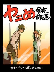  1boy 1girl apron bag black_bag black_hair black_necktie black_pants blunt_bangs blush breasts cigarette commentary_request copyright_name crying crying_with_eyes_open green_apron green_headscarf hair_over_eyes headscarf highres holding holding_cigarette jinusi leaning_forward mirror mole mole_on_neck necktie pants picture_frame promotional_art red_eyes red_hair salaryman sasaki_(super_no_ura_de_yani_suu_futari) shaded_face shirt short_hair shoulder_bag sidelocks smoke smoke_trail smoking store_clerk sunset super_no_ura_de_yani_suu_futari tears white_shirt yamada_(super_no_ura_de_yani_suu_futari) 