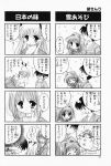  4koma aizawa_yuuichi comic ebisu_senri highres kanon minase_akiko minase_nayuki monochrome sawatari_makoto translated 