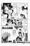  4koma aizawa_yuuichi comic highres kanon komowata_haruka minase_nayuki misaka_kaori misaka_shiori monochrome translated 
