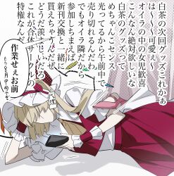  2girls ascot blonde_hair cellphone collared_shirt commentary crystal crystal_wings flandre_scarlet frilled_wrist_cuffs frills hat hat_ribbon high_heels highres holding holding_phone lying meta multicolored_wings multiple_girls nubezon on_side one_side_up phone pink_shoes pink_skirt puffy_short_sleeves puffy_sleeves red_skirt red_vest red_wrist_cuffs remilia_scarlet ribbon shirt shoes short_sleeves siblings sisters skirt skirt_set smartphone speech_bubble stepped_on touhou translation_request vest wall_of_text white_hat white_shirt wings wrist_cuffs yellow_ascot 
