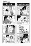  4koma aizawa_yuuichi comic highres kanon minase_nayuki misaka_kaori misaka_shiori monochrome tenkuu_soraru translated 