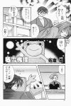  4koma aizawa_yuuichi comic highres kanon keropi minase_nayuki monochrome sakura_shinobu translated 