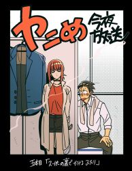  1boy 1girl against_wall arms_behind_back black_hair black_pants blue_suit blush choker cigarette closed_eyes clothes_hanger commentary_request copyright_name denim denim_shorts ear_piercing highres holding holding_cigarette jacket jinusi light_smile low-tied_medium_hair medium_hair open_clothes pants picture_frame piercing promotional_art red_eyes red_hair red_shirt salaryman sasaki_(super_no_ura_de_yani_suu_futari) shirt short_hair shorts sidelocks sitting smile smoke smoke_trail smoking standing suit super_no_ura_de_yani_suu_futari tayama_(super_no_ura_de_yani_suu_futari) towel towel_around_neck translation_request unworn_clothes white_shirt 