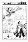  comic highres kanon monochrome piro sawatari_makoto translated tsukimiya_ayu 