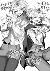  0916psy 2girls absurdres arm_behind_head belt black_pantyhose blush breasts buttons closed_eyes collared_shirt commentary_request deltarune dual_persona flower_symbol flowery_(deltarune) genderswap genderswap_(mtf) greyscale hand_on_own_hip highres jacket jacket_on_shoulders long_hair monochrome multiple_girls open_mouth own_hands_together pants pantyhose pencil_skirt shirt short_hair skindentation skirt smile solo swept_bangs teeth translation_request upper_teeth_only utdr_(toby_fox) vest wing_collar 