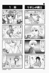  4koma aizawa_yuuichi comic highres kanon kawasumi_mai kurata_sayuri minase_akiko minase_nayuki monochrome piro sawatari_makoto tomo translated 