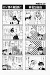  4koma aizawa_yuuichi comic highres kanon kanzaki_ryuuko minase_nayuki monochrome translated tsukimiya_ayu 