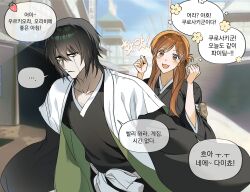 ... bbing_a belt black_hair black_kimono bleach blurry blurry_background blush breasts brown_eyes brown_hair closed_mouth commentary_request facial_mark green_eyes half_updo hands_up highres inoue_orihime japanese_clothes kimono korean_commentary korean_text large_breasts long_hair looking_at_another medium_hair open_mouth smile spoken_ellipsis ulquiorra_cifer upper_body white_belt 