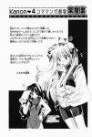  comic highres kanon komowata_haruka misaka_kaori monochrome piro sawatari_makoto translation_request 