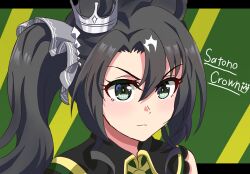  1girl absurdres animal_ears black_hair blush character_name closed_mouth crown_ornament ear_ornament ear_through_crown green_eyes green_sweater hair_between_eyes highres horse_ears horse_girl letterboxed long_hair mgr3na2sup_6 multicolored_hair portrait satono_crown_(emerald_journey)_(umamusume) satono_crown_(umamusume) side_ponytail sleeveless sleeveless_sweater solo streaked_hair sweater umamusume white_hair 