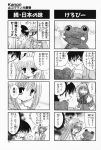  4koma aizawa_yuuichi comic ebisu_senri highres kanon keropi minase_akiko minase_nayuki monochrome sawatari_makoto translated 