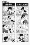  4koma aizawa_yuuichi comic highres kanon monochrome sawatari_makoto translated unohana_tsukasa 