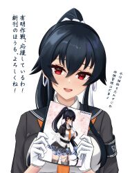  1girl absurdres black_hair black_jacket black_sailor_collar book breasts comiket_108 commentary_request hair_ribbon highres holding jacket kantai_collection klashikari large_breasts long_hair meta open_mouth ponytail red_eyes ribbon sailor_collar sailor_shirt shirt simple_background smile solo teeth translation_request upper_teeth_only white_background white_shirt yahagi_(kancolle) yahagi_kai_ni_(kancolle) 