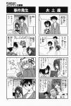  4koma aizawa_yuuichi comic highres kanon mikabe_sesuna minase_akiko minase_nayuki misaka_kaori misaka_shiori monochrome sawatari_makoto translated 