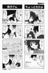  4koma aizawa_yuuichi comic highres kanon minase_akiko minase_nayuki monochrome sawatari_makoto translated 