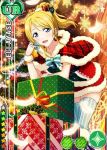  1girl ayase_eli blonde_hair blue_eyes blush character_name christmas long_hair love_live!_school_idol_project night official_art ponytail ribbon smile solo 