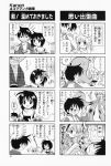  4koma aizawa_yuuichi comic highres kanon misaka_shiori monochrome sawatari_makoto translated tsukimiya_ayu unohana_tsukasa 