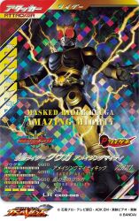  1boy animification armored_bodysuit character_name commentary_request compound_eyes copyright_logo copyright_name highres kamen_rider kamen_rider_battle kamen_rider_battle:_ganba_legends kamen_rider_kuuga kamen_rider_kuuga_(mighty_form) kamen_rider_kuuga_(series) kuchibiru_keisuke lightning logo male_focus official_art rider_belt solo tokusatsu translation_request 
