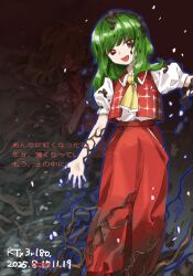  1girl ascot dated dirt dress_shirt green_hair hat kaigen_1025 kazami_yuuka kazami_yuuka_(pc-98) looking_at_viewer nightcap open_clothes open_vest pants plaid_clothes plaid_pants plaid_vest red_pants red_vest seihou shirt smile solo touhou touhou_(pc-98) veins vest white_shirt yellow_ascot 