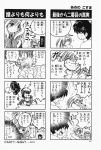  4koma aizawa_yuuichi comic highres kanon keropi minase_akiko minase_nayuki misaka_kaori misaka_shiori monochrome translated 