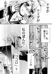  comic kagamine_rin kokoro_(vocaloid) monochrome tears translated translation_request vocaloid 