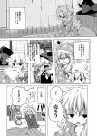  blush comic ibuki_suika kirisame_marisa monochrome object_on_head panties panties_on_head shanghai shanghai_doll shino_(ponjiyuusu) surprised touhou translated translation_request underwear 