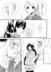  2girls ayase_eli blazer blush card hand_on_another&#039;s_cheek hand_on_another&#039;s_face looking_at_another love_live!_school_idol_project monochrome multiple_girls ooshima_tomo smile toujou_nozomi translation_request yuri 