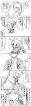  chibi comic digital_media_player highres ipod kagamine_len kagamine_rin miniboy minigirl monochrome siblings translation_request twins vocaloid 