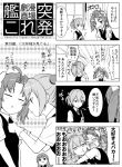  3girls :3 adjusting_clothes bottle bow burnt_clothes comic dirty dressing drinking engiyoshi gloves hair_bow hair_ornament hug kagerou_(kantai_collection) kantai_collection long_hair monochrome multiple_girls ooi_(kantai_collection) personification school_uniform serafuku shiranui_(kantai_collection) short_hair short_sleeves skirt tears translation_request twintails voyeurism 