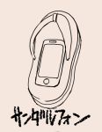  angel cellphone character_name flip-flops gattai lowres monochrome nakamura_tetsuya no_humans objectification original phone pun sandalphon_(mythology) sandals simple_background still_life translated 