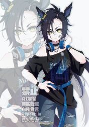  1girl air_shakur_(umamusume) akaikaede animal_ears belt black_choker black_hair black_shirt blue_belt blue_pants choker closed_mouth clothes_writing commentary_request cowboy_shot denim ear_chain expressionless eyebrow_piercing face_piercing grin hand_on_own_hip headphones headphones_around_neck highres horse_ears horse_girl jeans linked_piercing long_hair looking_at_viewer off-shoulder_shirt off_shoulder pants piercing punk shirt smile torn_clothes torn_jeans torn_pants umamusume watermark white_background yellow_eyes zoom_layer 