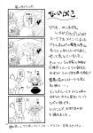  2girls comic highres mishima_hiroji monochrome multiple_girls rumia touhou translation_request yakumo_yukari 