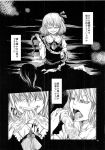  1girl cannibalism comic eating highres intestines mishima_hiroji monochrome rumia short_hair touhou translation_request 